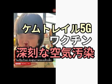 ケムトレイル5Gワクチンで鼻血が出る人急増