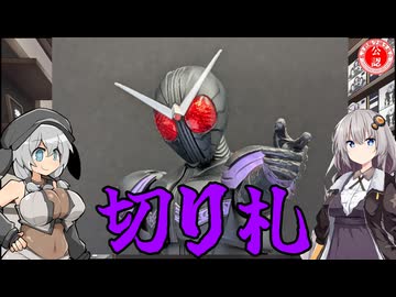 【仮面ライダー】Figure-rise Standard仮面ライダージョーカー作ってみた！【プラモデル】