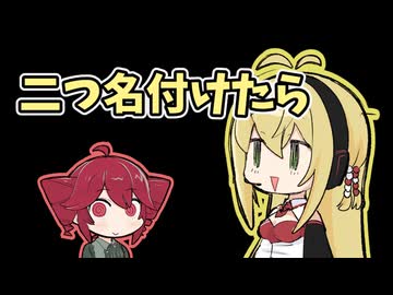テトとマキのなんでもない話2