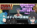 【宮舞モカ実況プレイ】機動戦士ガンダム ギレンの野望 アクシズの脅威V 地球連邦SPECIAL part.07【フリモメン茶番】