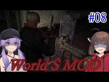 【改造バイオ4】新たな世界を体験するきりたんPart08【VOICEROID実況】