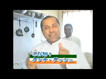 クンナに100パーセント