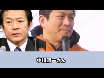 【主犯は財務省】参政党の神谷代表、中川昭一議員の暗殺事件について語る【実行犯は読売グループ】
