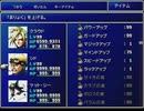 【FF7】トロフィーコンプ&やり込みプレイ【Part1920】