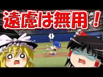 【パワプロ2025】8億円ベイスターズで5年以内に優勝を目指す Part.8