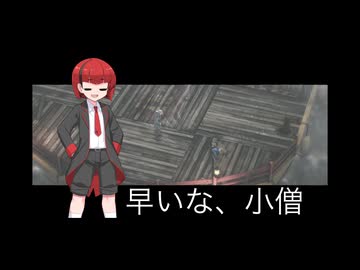 voicevox達のデスペラードスⅢ10話後編 土と血