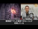 6件の査読済み研究：mRNAワクチンには強い心毒性があるとの指摘