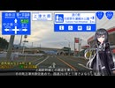 【雪景色の上越国境へ】国道17号 東京 → 新潟 Part3/?【ミリアルさんと国道走破】