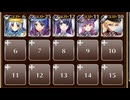 夢巨大兜　☆３　銀以下　繋がる世界と巨大兜の呼び声