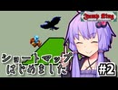 作って跳べゆかり #2【Jump King】