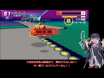 いまさらF-ZERO99をやるミリアル　その１０８