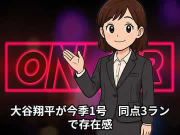 本日2026【４月４日】のニュース