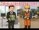 【動画News】正規社員と非正規社員の賃金差(2026年版)(2026/04/08)