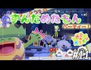 【ぽこ あ ポケモン】ずんだめたもんでぽこぽこ11【VOICEVOX実況】