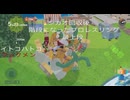 みんな大好き塊魂　プラチナトロフィー攻略 (13)