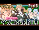 【エロゲRTA】イブニクルRTA_4:58:12_part3