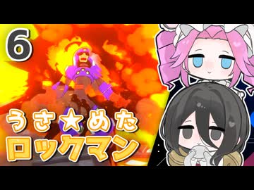 【ロックマン11】うさ★めた ロックマン11 Part06【VOICEVOX実況】