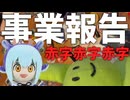 【赤字ｗ】 カードショップじゃないけどカードゲームをやる空間作り極みタイム 【ゆっくり解説】