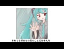 うそつき /feat初音ミク