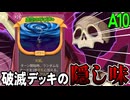 A10 エセリアルはリアル【slay the spire2】