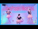【Love Live! Sunshine!!】Daydream Warrior【Aqours】