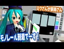 初音鉄道員はモノレールの駅で業務中です。