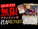 まさかの無限攻撃コンボに超快感!?「ジェスカイリアニメイト」【MTGアリーナ】｜スタンダード【ミュータント・タートルズ】BO1