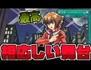 【遊戯王】 みんな大好き！最高のフィールド魔法 『摩天楼ースカイスクレイパー』 【ゆっくり解説】