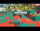 【日刊スプラトゥーン3】ランキング入りを達成したダイナモ使いのXマッチ実況プレイSeason14-31【Xパワー2339ガチエリア】