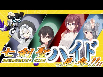 新クトゥルフ神話TRPG　七剣聖ハイド、見参!!　11