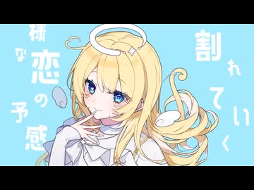 キューピット[歌ってみた] - DmyDoll
