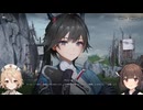 たんぽとTTの終末地開拓　第肆回【エンドフィールド】