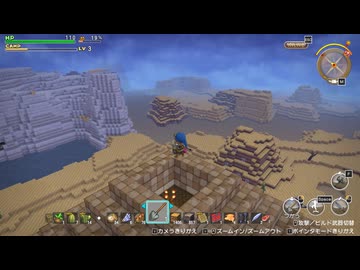 ドラゴンクエストビルダーズ 実況プレイ27