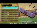ドラゴンクエストビルダーズ 実況プレイ28