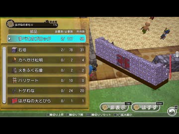 ドラゴンクエストビルダーズ 実況プレイ28