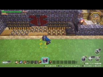 ドラゴンクエストビルダーズ 実況プレイ29