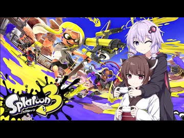 【スプラトゥーン3】初心者だけど最強を目指す！！