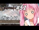 【Kenshi】荒野を生きる二人 #51