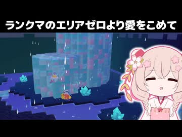 【ぽこあポケモン】クラウド島のエリアゼロが完成しました【彩澄しゅお】