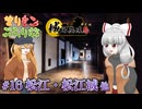 まりもこぶらり旅 #16 怪談の伝わる松江城と小泉八雲