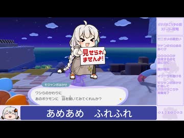 【7:38:39】ぽこ あ ポケモン　～時間変更禁止RTA～　No.003