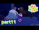 ポケモンたちと楽しい新生活！！【ぽこ あ ポケモン実況part11】
