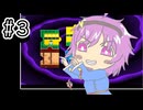 【Piece by Piece】最後のパズルと地底のおねーちゃん