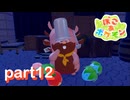 ポケモンたちと楽しい新生活！！【ぽこ あ ポケモン実況part12】