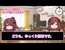 【ゆっくり動画】3分でわかる？ポテチの発祥について【大崎甜花】