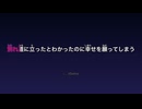 【カラオケ】告白 : 25時、ナイトコードで。