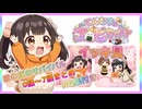 てんむすのエビちゃん❤️【イッキ見・NG集つき】その１⭐第0話〜第7話まとめ