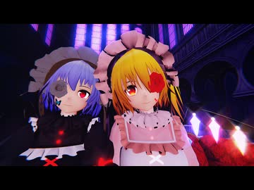 【東方MMD】　Jump for Joy　ゴスなレミリア・フラン