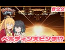 マキモカの2人でラチェット&クランク Part22【ソフトウェアトーク実況】