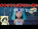 【ドラゴンクエスト7 Reimagined #4-1】命令させろが許せない男のDQ7R【ユバール〜】